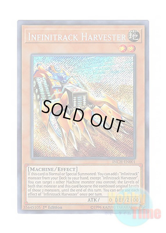 画像1: 英語版 INCH-EN001 Infinitrack Harvester 無限起動ハーヴェスター (シークレットレア) 1st Edition (1)