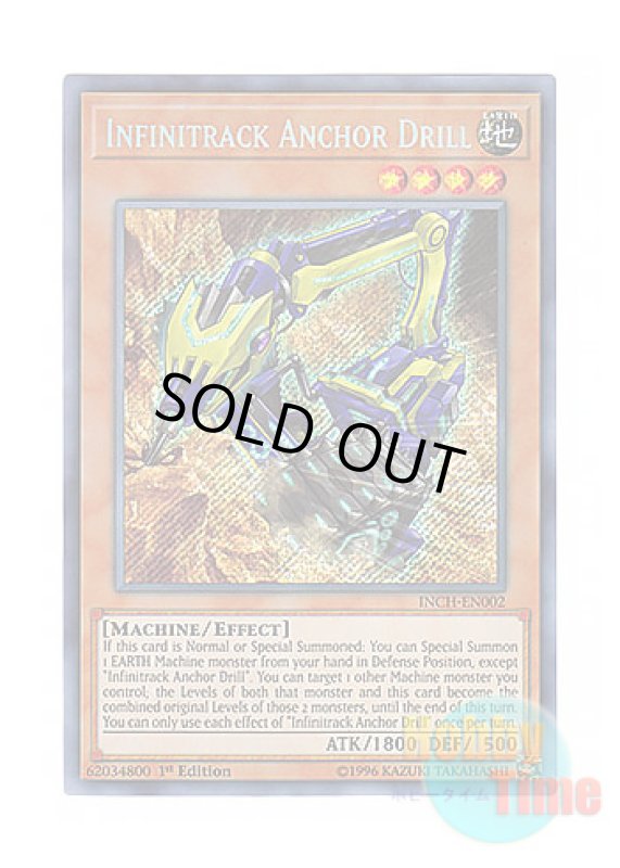 画像1: 英語版 INCH-EN002 Infinitrack Anchor Drill 無限起動ロックアンカー (シークレットレア) 1st Edition (1)