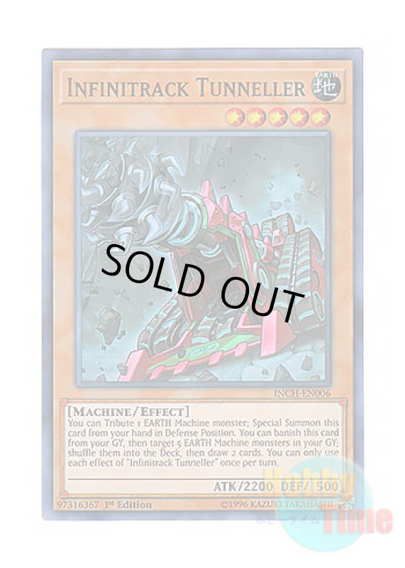 画像1: 英語版 INCH-EN006 Infinitrack Tunneller 無限起動スクレイパー (スーパーレア) 1st Edition (1)