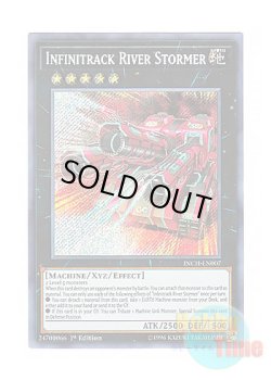 画像1: 英語版 INCH-EN007 Infinitrack River Stormer 無限起動リヴァーストーム (シークレットレア) 1st Edition