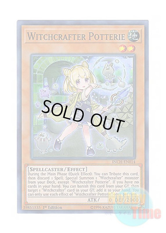 画像1: 英語版 INCH-EN014 Witchcrafter Potterie ウィッチクラフト・ポトリー (スーパーレア) 1st Edition (1)