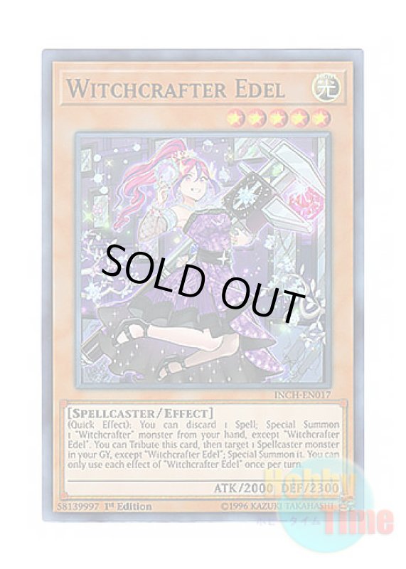 画像1: 英語版 INCH-EN017 Witchcrafter Edel ウィッチクラフト・エーデル (スーパーレア) 1st Edition (1)