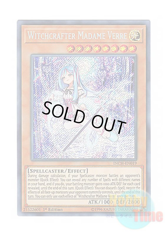 画像1: 英語版 INCH-EN019 Witchcrafter Madame Verre ウィッチクラフトマスター・ヴェール (シークレットレア) 1st Edition (1)