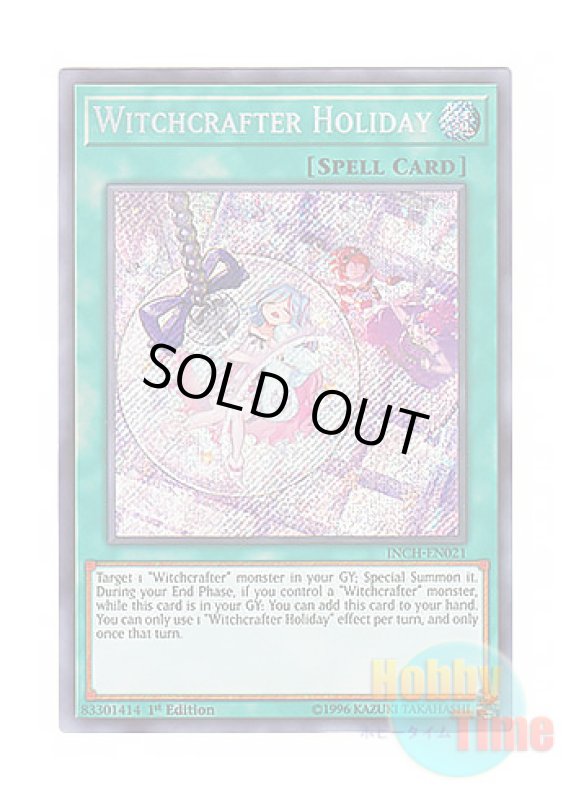 画像1: 英語版 INCH-EN021 Witchcrafter Holiday ウィッチクラフト・サボタージュ (シークレットレア) 1st Edition (1)