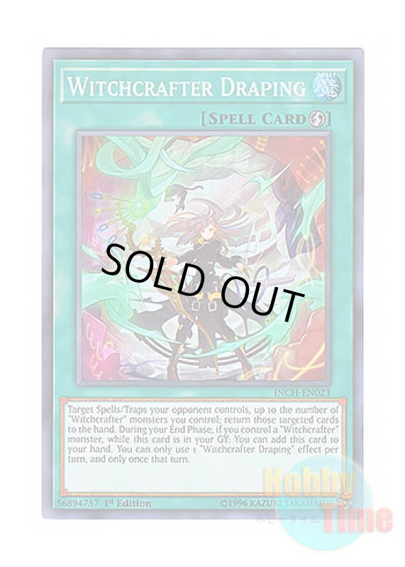 画像1: 英語版 INCH-EN023 Witchcrafter Draping ウィッチクラフト・ドレーピング (スーパーレア) 1st Edition (1)