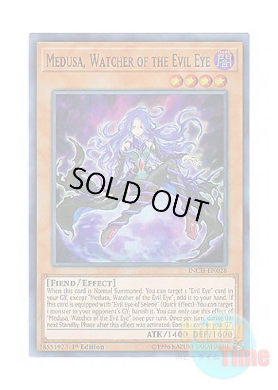 画像1: 英語版 INCH-EN028 Medusa, Watcher of the Evil Eye 呪眼の死徒 メドゥサ (スーパーレア) 1st Edition (1)