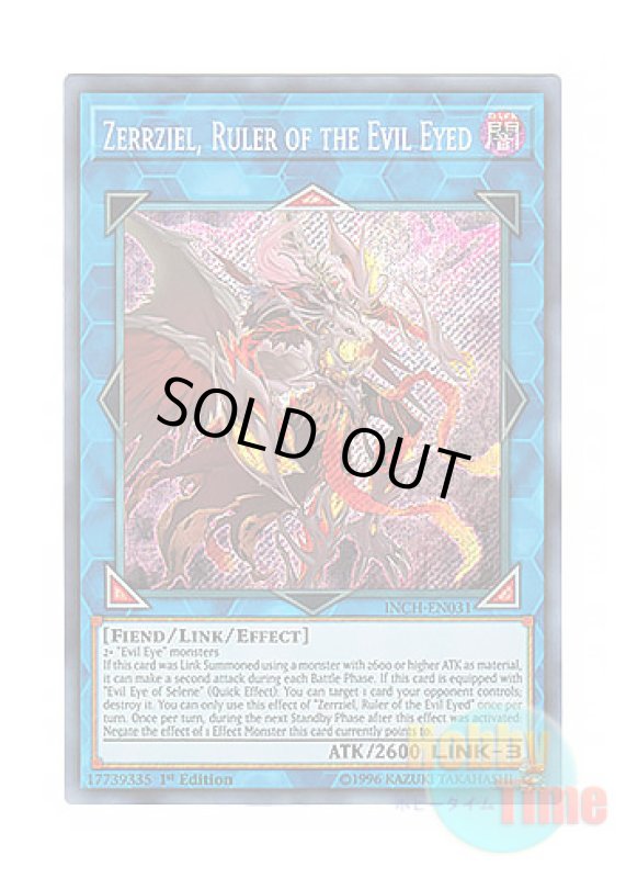 画像1: 英語版 INCH-EN031 Zerrziel, Ruler of the Evil Eyed 呪眼の王 ザラキエル (シークレットレア) 1st Edition (1)