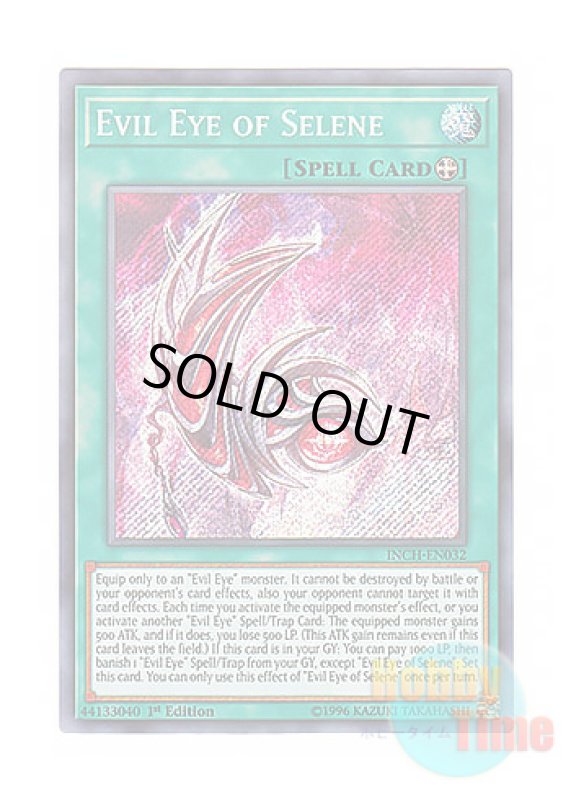 画像1: 英語版 INCH-EN032 Evil Eye of Selene セレンの呪眼 (シークレットレア) 1st Edition (1)