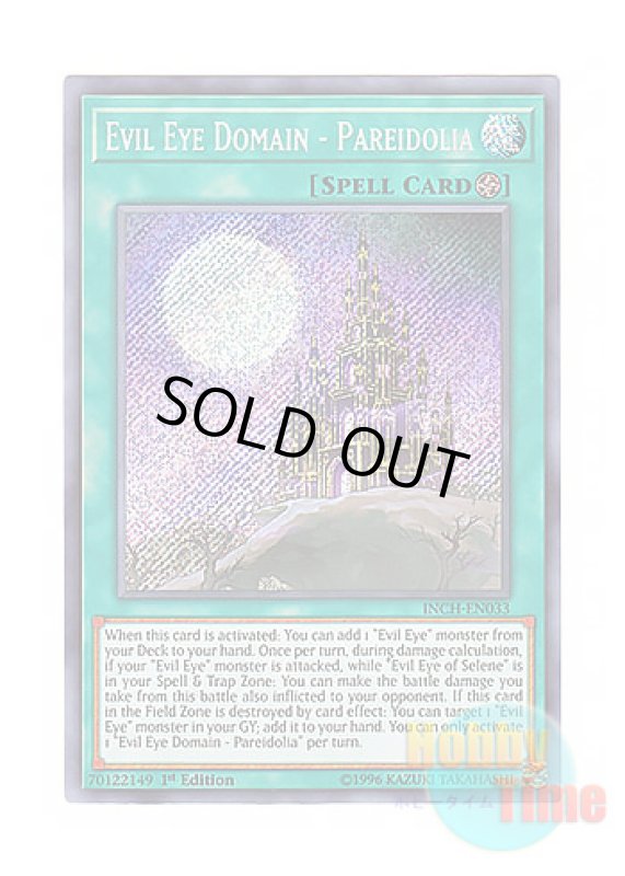 画像1: 英語版 INCH-EN033 Evil Eye Domain - Pareidolia 呪眼領閾－パレイドリア－ (シークレットレア) 1st Edition (1)