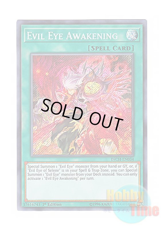 画像1: 英語版 INCH-EN034 Evil Eye Awakening 喚忌の呪眼 (シークレットレア) 1st Edition (1)