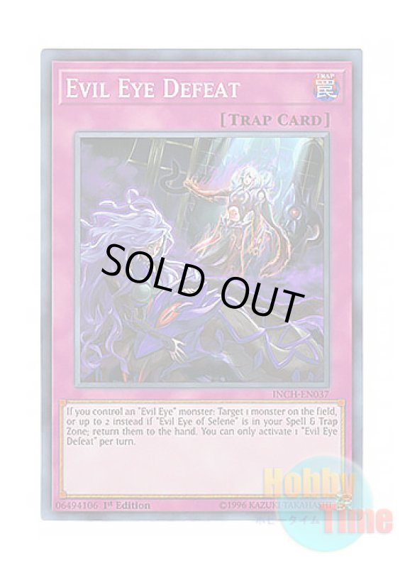 画像1: 英語版 INCH-EN037 Evil Eye Defeat 妬絶の呪眼 (スーパーレア) 1st Edition (1)