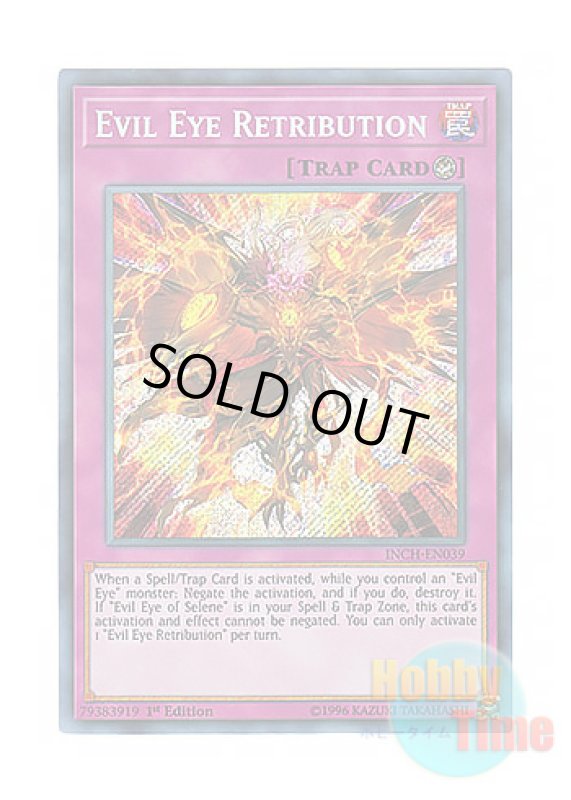 画像1: 英語版 INCH-EN039 Evil Eye Retribution 断罪の呪眼 (シークレットレア) 1st Edition (1)