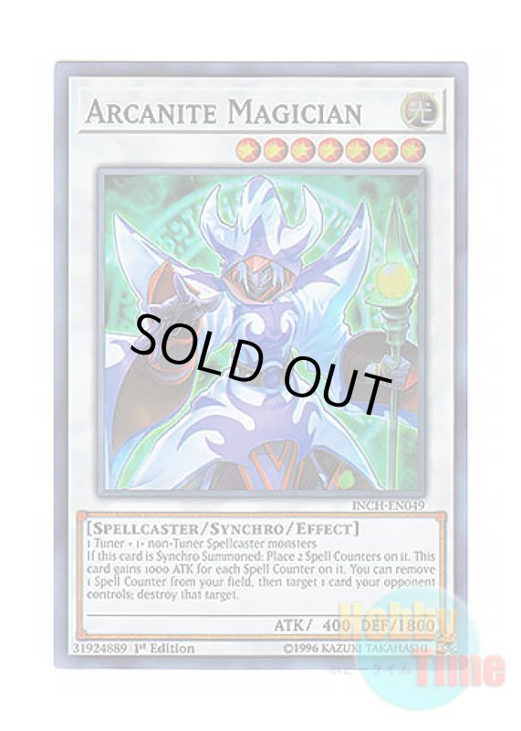 画像1: 英語版 INCH-EN049 Arcanite Magician アーカナイト・マジシャン (スーパーレア) 1st Edition (1)