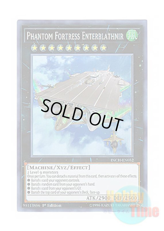 画像1: 英語版 INCH-EN052 Phantom Fortress Enterblathnir 幻子力空母エンタープラズニル (スーパーレア) 1st Edition (1)
