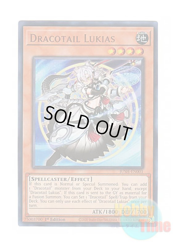 画像1: 英語版 JUSH-EN001 Dracotail Lukias 星辰槍手ルキアス (ウルトラレア) 1st Edition (1)