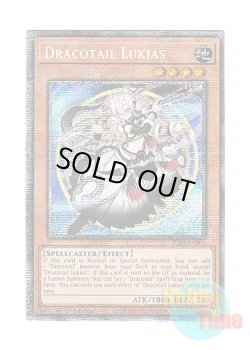 画像1: 英語版 JUSH-EN001 Dracotail Lukias 星辰槍手ルキアス (スターライトレア) 1st Edition
