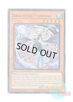 画像1: 英語版 JUSH-EN002 Dracotail Faimena 星辰砲手ファイメナ (ウルトラレア) 1st Edition