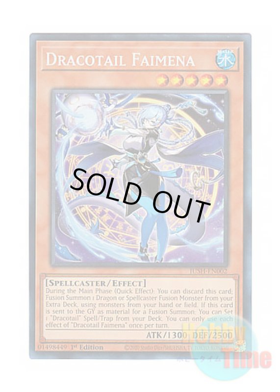 画像1: 英語版 JUSH-EN002 Dracotail Faimena 星辰砲手ファイメナ (コレクターズレア) 1st Edition (1)