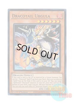 画像1: 英語版 JUSH-EN004 Dracotail Urgula 星辰竜ウルグラ (スーパーレア) 1st Edition