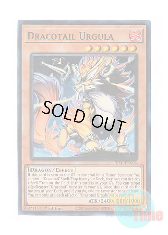 画像1: 英語版 JUSH-EN004 Dracotail Urgula 星辰竜ウルグラ (スーパーレア) 1st Edition (1)
