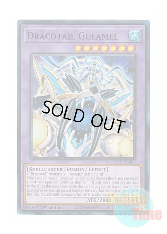 画像1: 英語版 JUSH-EN007 Dracotail Gulamel 星辰法宮グラメル (スーパーレア) 1st Edition (1)
