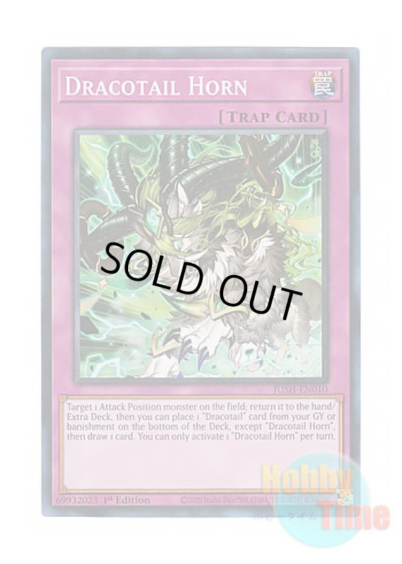 画像1: 英語版 JUSH-EN010 Dracotail Horn 星辰の裂角 (スーパーレア) 1st Edition (1)