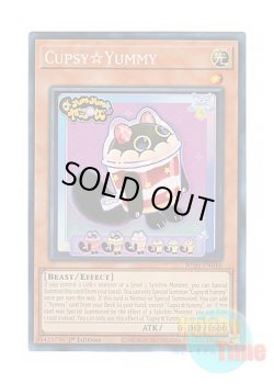 画像1: 英語版 JUSH-EN016 Cupsy☆Yummy カプシー☆ヤミー (コレクターズレア) 1st Edition