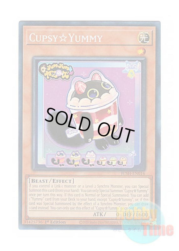 画像1: 英語版 JUSH-EN016 Cupsy☆Yummy カプシー☆ヤミー (コレクターズレア) 1st Edition (1)