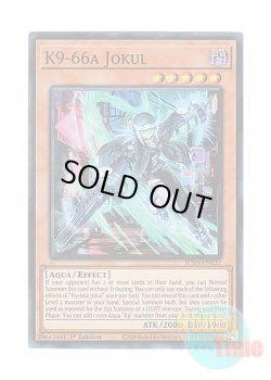 画像1: 英語版 JUSH-EN032 K9-66a Jokul K９－６６a号 ヨクル (スーパーレア) 1st Edition