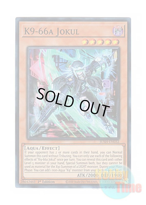 画像1: 英語版 JUSH-EN032 K9-66a Jokul K９－６６a号 ヨクル (スーパーレア) 1st Edition (1)