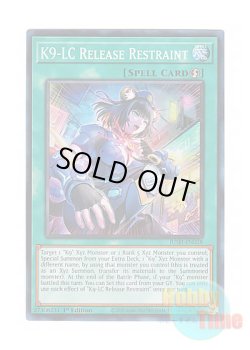 画像1: 英語版 JUSH-EN038 K9-LC Release Restraint K９－LC拘束解除 (スーパーレア) 1st Edition