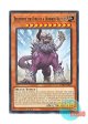 英語版 JUSH-EN050 Behemoth the King of a Hundred Battles 百戦王 ベヒーモス (レア) 1st Edition