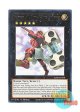 英語版 JUSH-EN058 Number 67: Pair-a-Dice Smasher No.67 パラダイスマッシャー (レア) 1st Edition