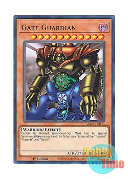 画像1: 英語版 MAZE-EN035 Gate Guardian ゲート・ガーディアン (レア) 1st Edition