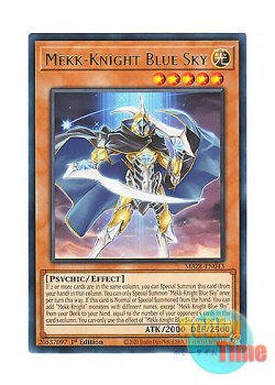 画像1: 英語版 MAZE-EN043 Mekk-Knight Blue Sky 蒼穹の機界騎士 (レア) 1st Edition