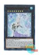 英語版 MAZE-EN053 Teardrop the Rikka Queen 六花聖ティアドロップ (ウルトラレア) 1st Edition