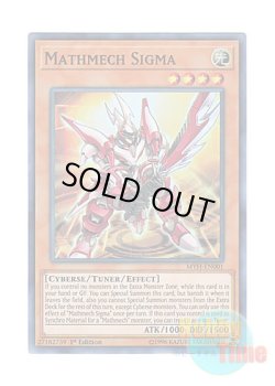 画像1: 英語版 MYFI-EN001 Mathmech Sigma 斬機シグマ (スーパーレア) 1st Edition