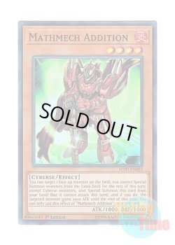 画像1: 英語版 MYFI-EN003 Mathmech Addition 斬機アディオン (スーパーレア) 1st Edition
