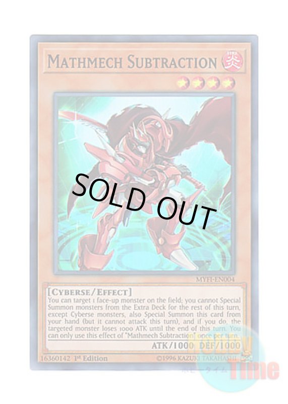 画像1: 英語版 MYFI-EN004 Mathmech Subtraction 斬機サブトラ (スーパーレア) 1st Edition (1)