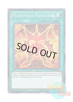 画像1: 英語版 MYFI-EN010 Mathmech Equation 斬機方程式 (シークレットレア) 1st Edition