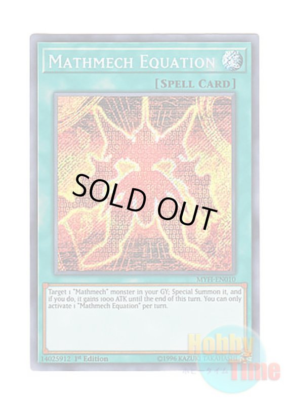 画像1: 英語版 MYFI-EN010 Mathmech Equation 斬機方程式 (シークレットレア) 1st Edition (1)