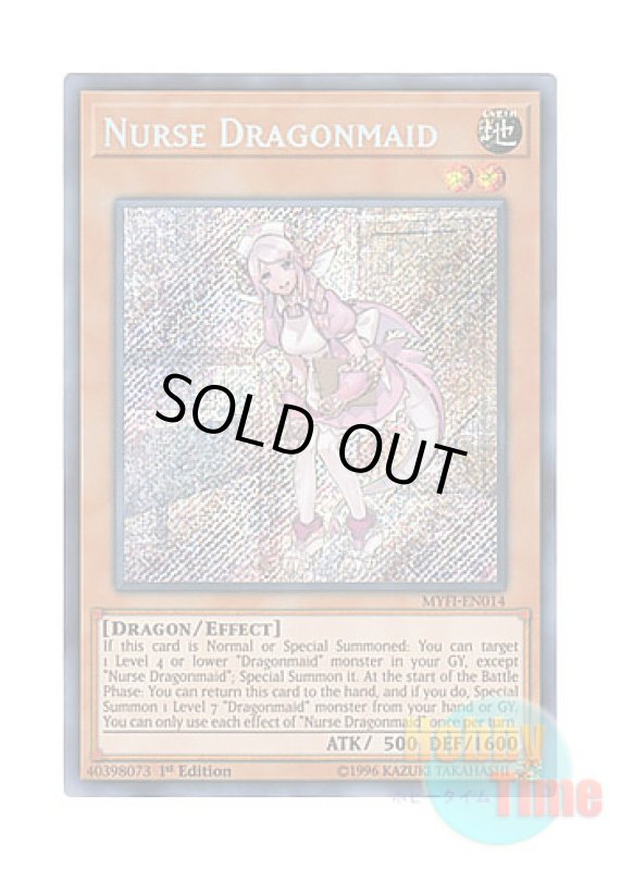 画像1: 英語版 MYFI-EN014 Nurse Dragonmaid ドラゴンメイド・ナサリー (シークレットレア) 1st Edition (1)