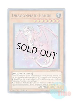 画像1: 英語版 MYFI-EN015 Dragonmaid Ernus ドラゴンメイド・エルデ (スーパーレア) 1st Edition