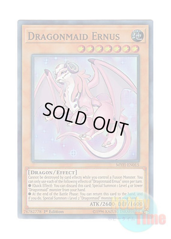 画像1: 英語版 MYFI-EN015 Dragonmaid Ernus ドラゴンメイド・エルデ (スーパーレア) 1st Edition (1)