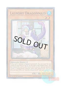 画像1: 英語版 MYFI-EN016 Laundry Dragonmaid ドラゴンメイド・ラドリー (スーパーレア) 1st Edition