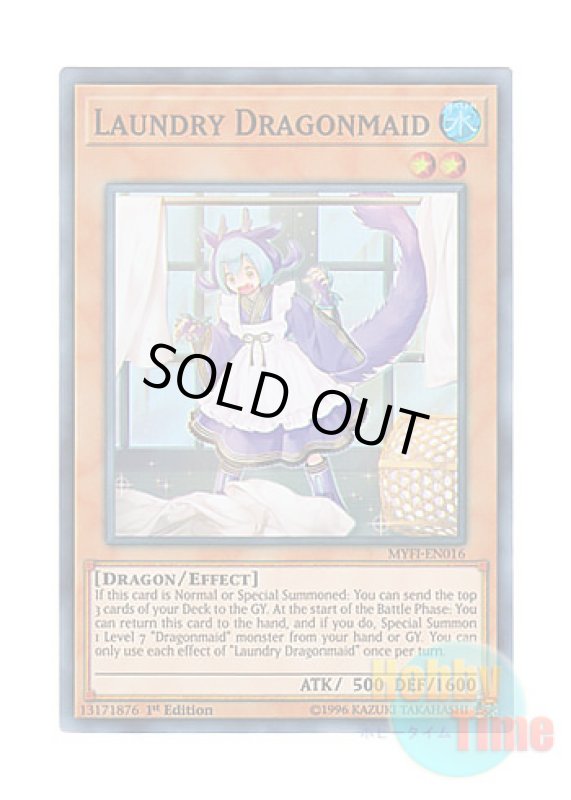 画像1: 英語版 MYFI-EN016 Laundry Dragonmaid ドラゴンメイド・ラドリー (スーパーレア) 1st Edition (1)