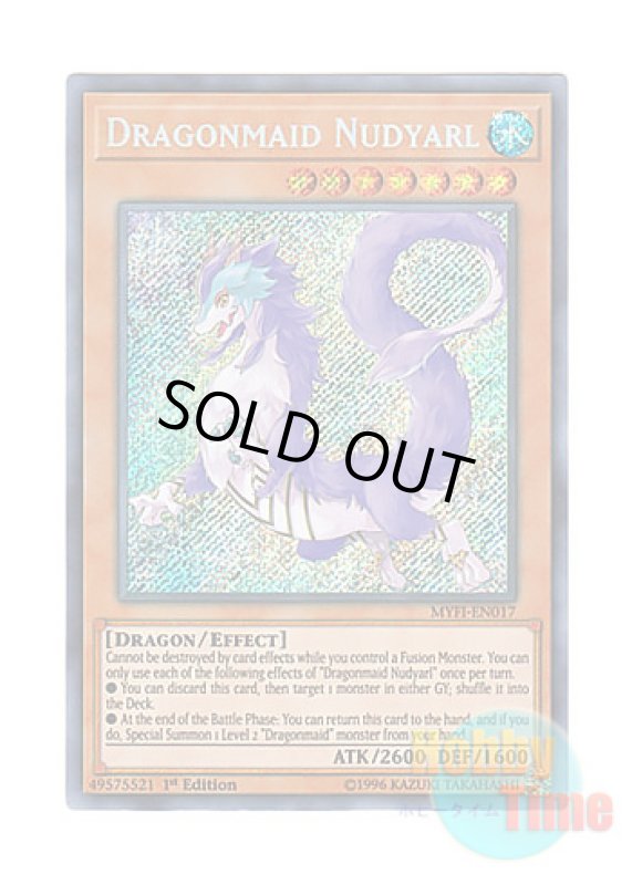画像1: 英語版 MYFI-EN017 Dragonmaid Nudyarl ドラゴンメイド・フルス (シークレットレア) 1st Edition (1)