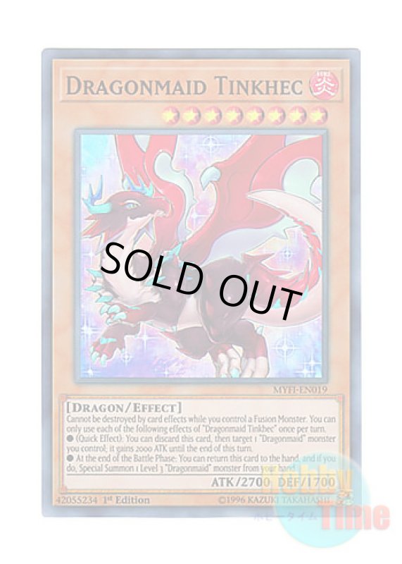 画像1: 英語版 MYFI-EN019 Dragonmaid Tinkhec ドラゴンメイド・フランメ (スーパーレア) 1st Edition (1)