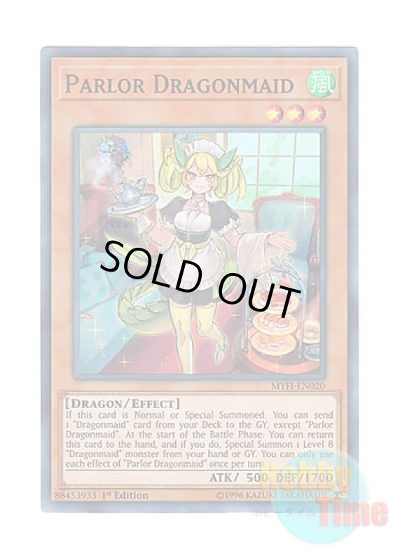 画像1: 英語版 MYFI-EN020 Parlor Dragonmaid ドラゴンメイド・パルラ (スーパーレア) 1st Edition (1)