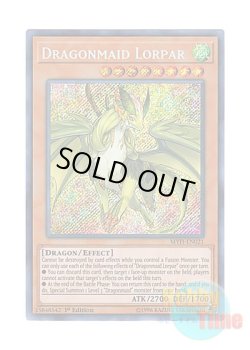 画像1: 英語版 MYFI-EN021 Dragonmaid Lorpar ドラゴンメイド・ルフト (シークレットレア) 1st Edition
